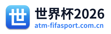 世界杯2026